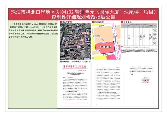 舊改、商業齊爆發！實探拱北商圈！青茂口岸即將完工！